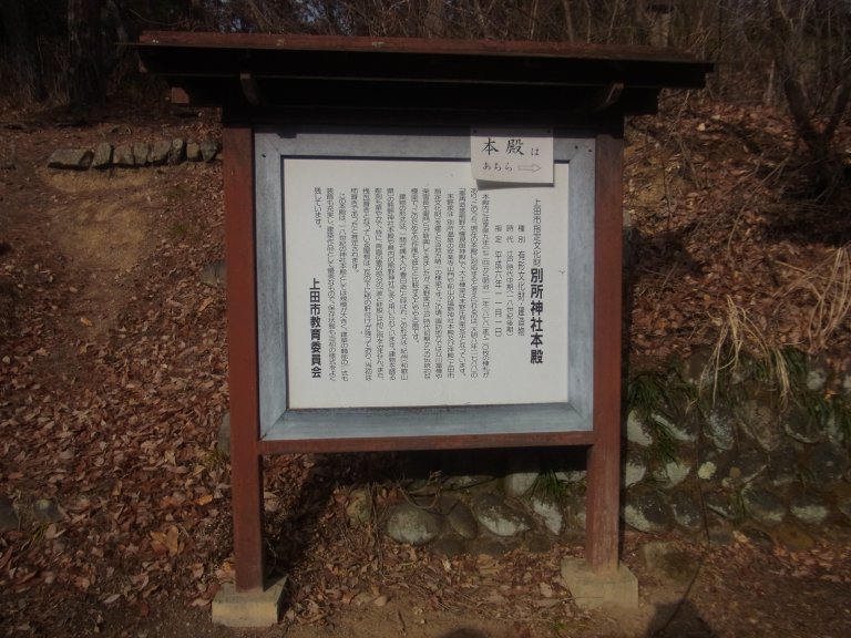 別所神社の画像