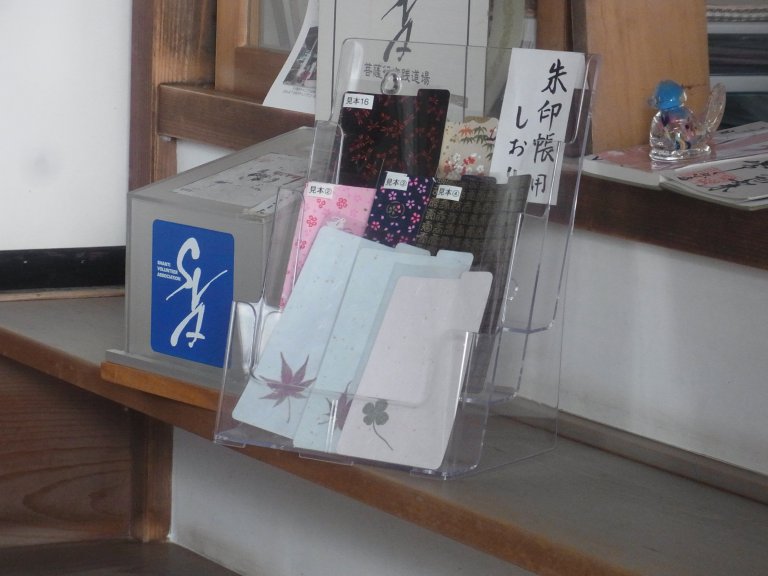 御朱印帳の画像