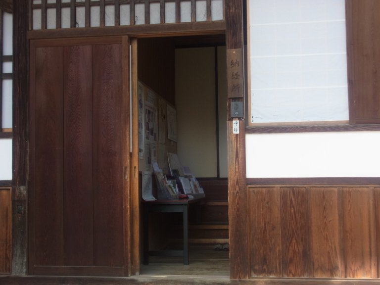 常楽寺本堂入口の画像