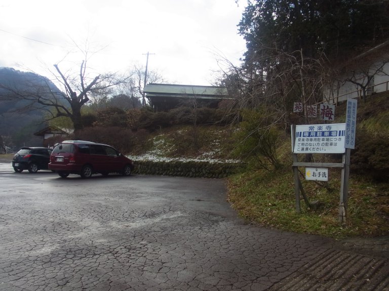 常楽寺の駐車場の画像